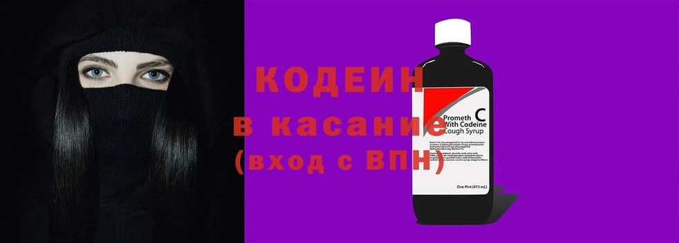 магазин продажи наркотиков  hydra ссылка  Кодеиновый сироп Lean Purple Drank  Полевской 