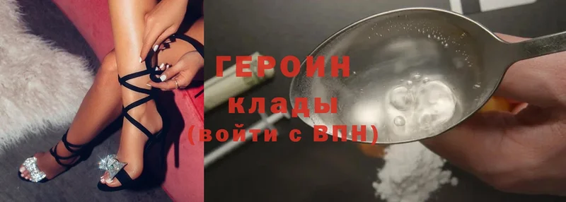 Героин Heroin  Полевской 